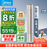 美的（Midea）空调柜机 酷省电PRO 锐静二代 3匹2匹 新一级能效变频冷暖除湿客厅立式柜式 以旧换新 国家补贴20% 3匹 一级能效 锐静二代 超爽大风口