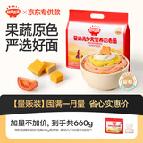 秋田满满婴幼儿多元果蔬营养彩色面条宝宝线面辅食520g原味+番茄味+南瓜味