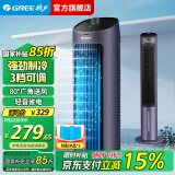 格力（GREE） 冷风扇塔式空调扇水冷塔扇遥控定时冷风机家用低噪冰晶制冷机冷气扇单冷水空调移动小空调冷风扇 强劲风力/高效制冷KS-04S65g机械款
