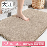 大江地垫浴室脚垫卫生间吸水地垫厕所门口防滑60x90cm