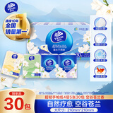 维达（Vinda）超韧手帕纸4层5张*30包 空谷苍兰香 纸巾小包 面巾纸