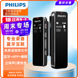 PHILIPS智能录音笔VTR5102 16G免费APP语音转文字 高清降噪便携 学习会议高灵敏录音器