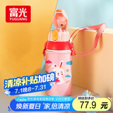 FGA富光儿童保温杯316不锈钢男女学生吸管水杯子儿童大容量壶580ML