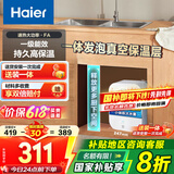 海尔（Haier）【咨询客服领补贴】储水式电热水器一级能效上出水小厨宝FA家用恒温2200W速热节能厨房超短小体积 5L 1750W