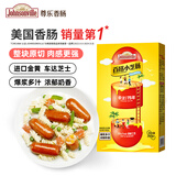 尊乐百搭小芝肠350g 香肠爆汁10根烤肠火腿肠热狗肠早餐火锅烧烤食材