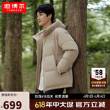 坦博尔羽绒服男短款连帽男士面包服羽绒保暖厚款TF236353 土砂色 180 