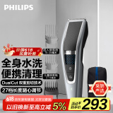 飞利浦（PHILIPS）电动理发器成人儿童电推剪刀头可水洗家用电推子27档可调 生日礼物送男士送老公 国家补贴 HC5690