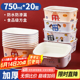 SHUANG YU一次性餐盒方形好运满满餐盒750ml*20只水果外卖打包盒便当饭盒
