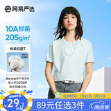 网易严选【安心品质】超值抑菌T205g棉T恤100%新疆棉10A抗菌短袖白T学家 薄荷绿-春夏升级 M