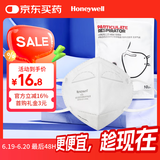 霍尼韦尔（Honeywell）KN95口罩H950防沙尘暴雾霾工业粉尘花粉过敏透气防尘耳戴式10只