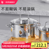 WMF福腾宝不锈钢复底煮锅汤锅两用炖锅蒸锅蒸笼 燃气电磁炉通用 ASTORIA汤锅 20cm 3.3L