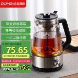欧美特（OUMETE）煮茶壶煮茶器 蒸汽喷淋式煮茶恒温保温蒸茶烧水壶养生壶办公室电热水壶蒸茶壶OMT-PC1004B