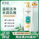 亮荘珍珠水润洗发水750g清爽去屑洗发露 补水润发洁净发丝洗头膏