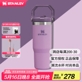 STANLEY拎拎杯吸管杯水杯保温杯大容量办公车载不锈钢杯子887ML-丁香紫