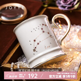 JOYYE马克杯陶瓷水杯子节日生日礼物送男女生情侣杯高档实用伴手礼 星辰幻境杯-狮子座（白）