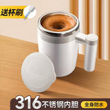 米小舒自动搅拌杯充电咖啡杯316陶瓷电动搅拌杯子懒人磁力旋转杯豆奶粉