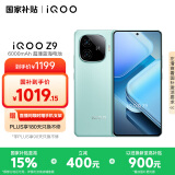 vivo iQOO Z9【国家补贴】8GB+256GB 山野青 6000mAh 蓝海电池 第三代骁龙 7 电竞手机