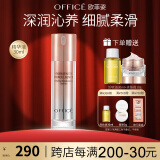 欧菲姿（OFFICE）凝润细嫩精华液补水保湿滋润控油平衡舒缓呵护肌肤屏障520礼物 凝润细嫩保湿精华液30ml