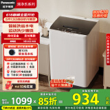 松下（Panasonic）波轮洗衣机全自动10公斤大容量 智能毛毯洗桶自洁内衣洗衣机 XQB100-8Q1A以旧换新家电国家补贴