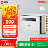 联想（Lenovo）至像M1688DW Pro 自动双面无线激光打印机家用办公 打印复印扫描一体机 学生作业打印