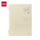 得力（deli）B5可开合活页本50张内页英语作业本BDHB5-02
