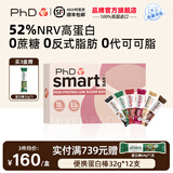 PhD便携mini蛋白棒饱腹0反式脂肪代餐棒减能量低糖零食健康32g*12支 便携礼盒12支 12支