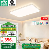 雷士（NVC）升级加亮led吸顶灯智能客厅大灯现代简约卧室灯餐厅全屋超薄灯具 120W 【银光鸿】米家智控客厅灯