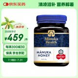 蜜纽康（Manuka Health）麦卢卡花蜂蜜 新西兰原装进口UMF认证蜂蜜 MGO珍稀活性成分蜂蜜 （UMF10+/MGO263+）1000g