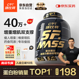 康比特增肌粉瘦人健身运动塑形增肌增重含矩阵碳水蛋白粉1800g 香草味