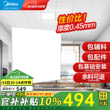 美的（Midea） 集成吊顶铝扣板300x300厨房卫生间吊顶扣板天花板包安装包辅材 【4㎡-含辅料】30*30亚白