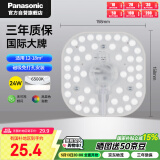松下（Panasonic）LED灯盘 吸顶灯芯灯板圆形磁吸灯条 24W6500K