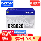 兄弟原装TN-B020墨粉盒DR硒鼓B7535dw/7520dw/7648dw/7548 DR-B020硒鼓 约12000页（不含墨粉）