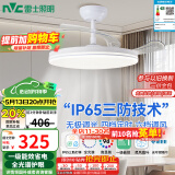 雷士（NVC）LED照明风扇灯吊扇灯餐厅卧室简约全光谱1级能效【国家补贴】灯具