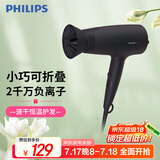 飞利浦（PHILIPS）电吹风机 3系小花筒 低温速干大功率 负离子护发 黑色 可折叠家用 BHD356