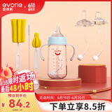 爱得利（evorie）婴儿奶瓶套装 6个月以上宝宝宽口径奶瓶套装一瓶三用240ml 蓝