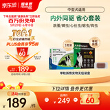 福来恩增效滴剂 犬中3支 1.34ml+犬心保M单粒