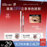 小奥汀（littleondine）天生野双头定型眉笔03甜心浅棕 2.1ml(防水防汗 生日礼物)