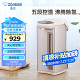 象印（ZO JIRUSHI）电水壶五段控温微电脑可定时 家用办公5L容量 CD-WDH50C-CM(米色)