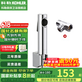 科勒（KOHLER）马桶喷枪水龙头厨卫清洁喷头冲洗器浴室增压花洒喷头biubiu冲 98100-B-CP+一进两出三通免打孔