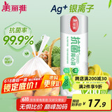 美丽雅保鲜袋背心式食品级200只 加大号密封袋 一次性冰箱连卷分装袋
