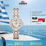 天梭（TISSOT）刘亦菲同款手表 小美人系列女表 瑞士石英女士钢带时尚表毕业礼物