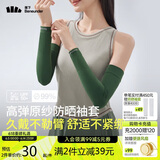 蕉下（beneunder）高弹防晒袖套女袖套男防紫外线开车防嗮手臂冰草绿ES37024