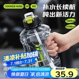 炊大皇运动水杯吨杯大容量吨桶运动水壶塑料水杯 黑色2200ml