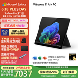 微软（Microsoft）Surface Pro第11版 二合一笔记本电脑 国家补贴20% 轻薄本 AI PC 骁龙X Elite 16G 512G 典雅黑