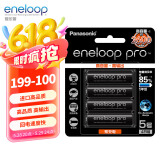 爱乐普（eneloop）充电电池5号4节高容量镍氢适用相机闪光灯玩具BK-3HCCA/4BW无充电器 黑神话悟空游戏手柄电池