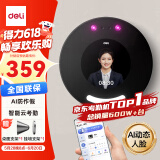 得力智能云考勤机 动态人脸识别打卡机 wifi联网 远程在线管理 实时查看 防照片视频打卡 D50C