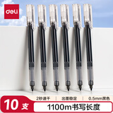 得力（deli）速干直液笔 0.5mm全针管中性笔 软胶护套商务办公学生水笔走珠笔刷题笔 黑色10支/盒 SF359