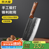 炊大皇真手工锻打古法切片刀手工锻打古法砍骨刀不锈钢锋利家用锻打菜刀