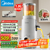 美的（Midea）【国家补贴】NFC纯果汁原汁机多功能家用电动榨汁机全自动冷压果汁果蔬机渣汁分离MJ-ZZ20W2-059