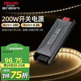 德力西（DELIXI）低压灯带 LED灯源吊顶氛围软灯条柔性线条灯 电源变压器200W
